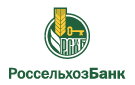 Банк Россельхозбанк в Покровском (Московская обл.)